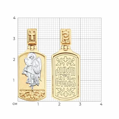 Подвеска религиозная христианская ладанка 036708 золото Ангел Хранитель