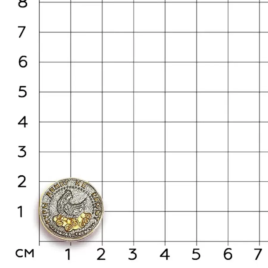 Сувенир 37-МЛ885-10-у7 серебро Совет да любовь_1