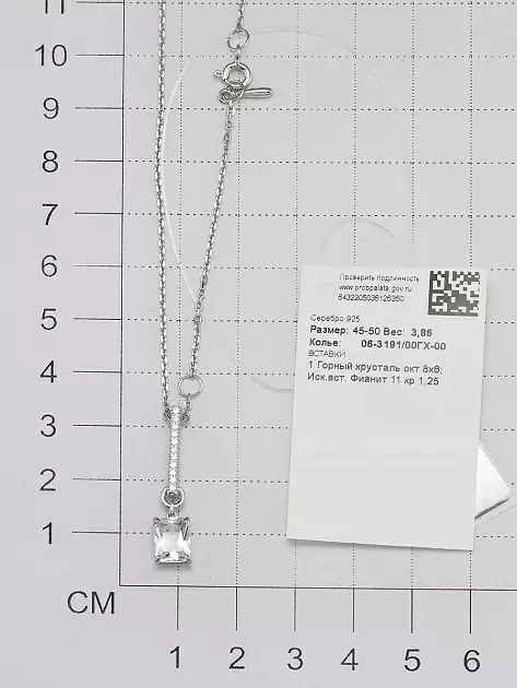 Колье 06-3191.00ГХ-00 серебро_1