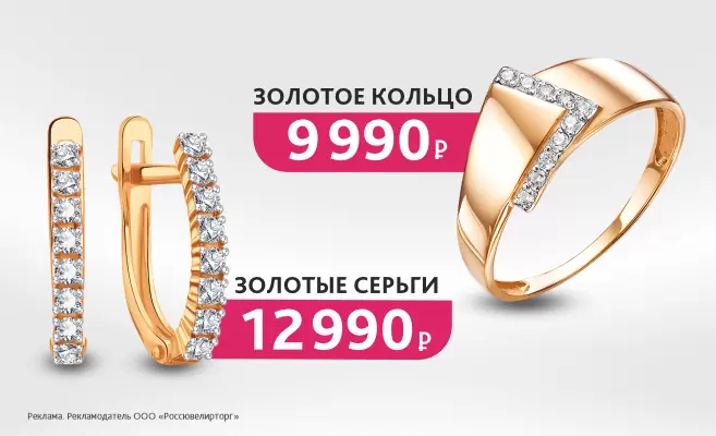 Золотые украшения по шок цене