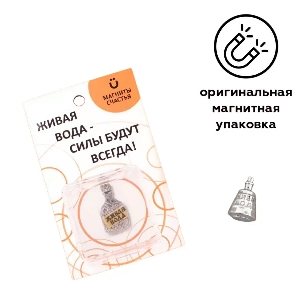 Сувенир 37-СУЛ920-77-у30 серебро Живая вода_2