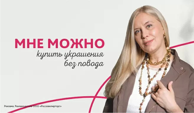 Мне можно