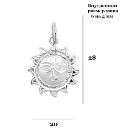 Подвеска 525н серебро Солнце_1