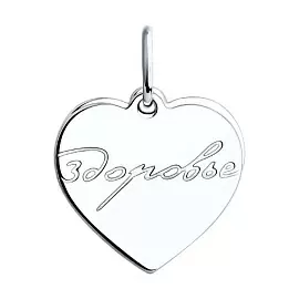 Подвеска 94-130-02105-1 серебро Пульс_1