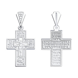 Крест христианский 94120125 серебро Полновесный