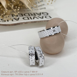 Серьги SF-с22.с серебро змея_1